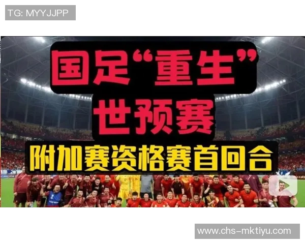 国足迎战卡塔尔世预赛全力争胜期待逆袭展现中国足球新风貌